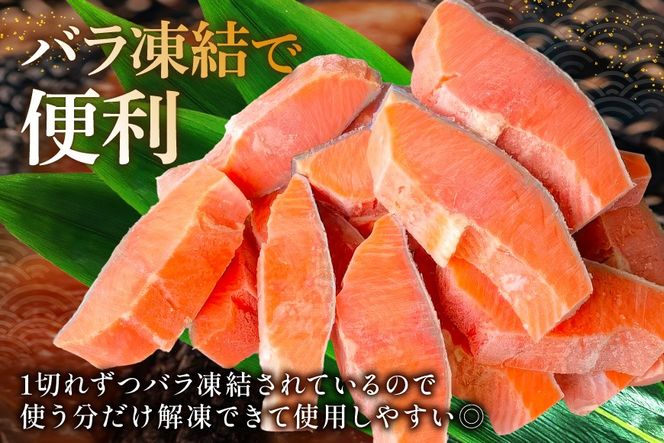 訳あり 減塩 塩鮭 【厚切り】 切身 総重量 3kg [足利本店 宮城県 気仙沼市 20565553] 魚 魚介類 サーモン 鮭 海鮮 魚介 塩分控えめ 甘塩味 さけ サケ 鮭切身 シャケ 切り身 鮭切り身 簡易包装 規格外 不揃い 家庭用 訳アリ 冷凍