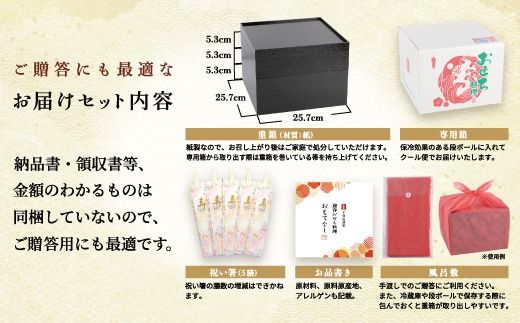 千賀屋謹製 2025年 迎春おせち料理「おもてなし」和風三段重 4～5人前 全57品　冷蔵 おせち料理 年内配送 お節 冷蔵おせち 人気[035S04]