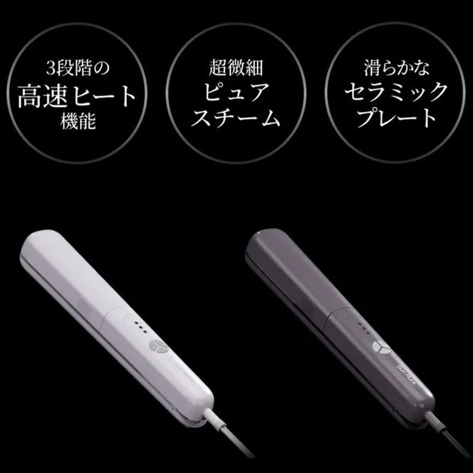 衣類スチームアイロン 180度回転ヘッド ３段階温度調節 セラミックプレート スチームショット シワ伸ばし ストレート型 挟めるスチームアイロン クルリア Sunruck SR-HT2002-PK