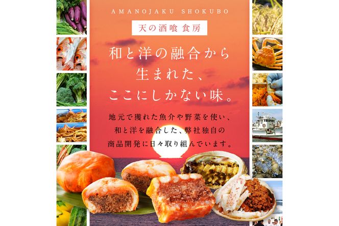 【前菜/パーティー料理】京野菜と魚介のアスピック風3種(各80g)　ゼリー寄せ 煮凝り お中元 お歳暮 お祝い ギフトにも　AN00099