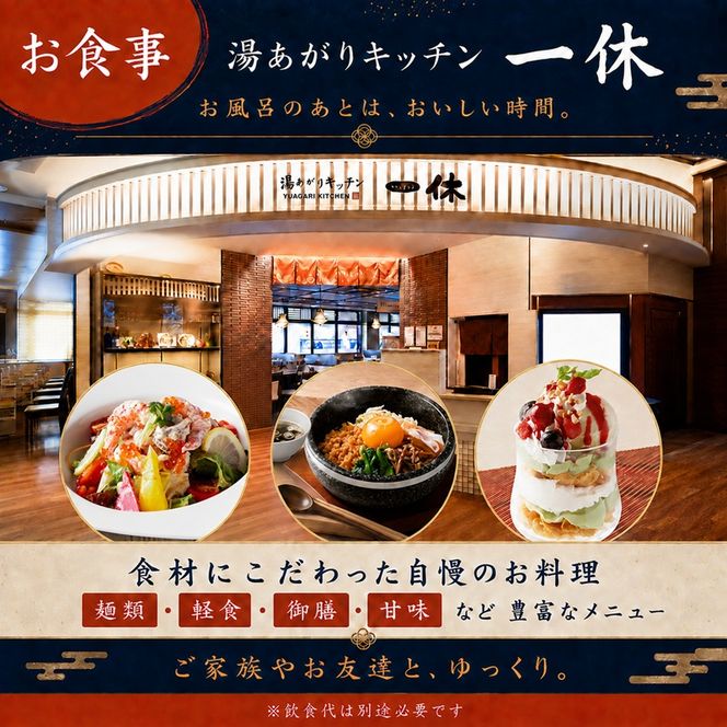 【土日祝も利用OK】 【入浴券 10枚】 湘南RESORT SPA 竜泉寺の湯 湘南茅ヶ崎店 全日利用可能 平日 土日祝共通 日帰り温泉 スパ お風呂 サウナ 岩盤浴 チケット 回数券 ギフト プレゼント 贈り物