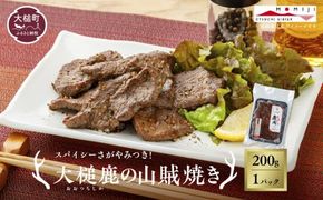 【失敗なし！焼くだけ簡単スパイシー】大槌鹿の山賊焼き 200g/400g 【やみつきの味】岩手県産 天然鹿 鹿肉 味付肉 山賊焼 ジビエ ヘルシー 低カロリー つまみ あて おかず ご飯のお供 赤身 冷凍 加工肉 ギフト