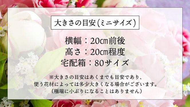 【定期便12ヶ月】 毎月届く 仏花 アレンジメントミニサイズ 花 生花 1年間 お供え 命日 月命日 定期便 [CT067ci]