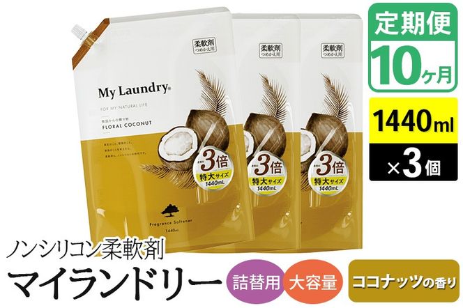 yQnazs10tmVR_ }Ch[ l֗p eʁi1440ml×3jyRRibc̍z|10_spb-110110b