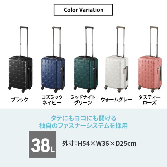 360G4 49 TR 02421 (03 コズミックネイビー) スーツケース 国産 日本製 38L キャリー バッグ 機内持ち込み 出張 短期旅行 PROTECA 北海道 赤平市