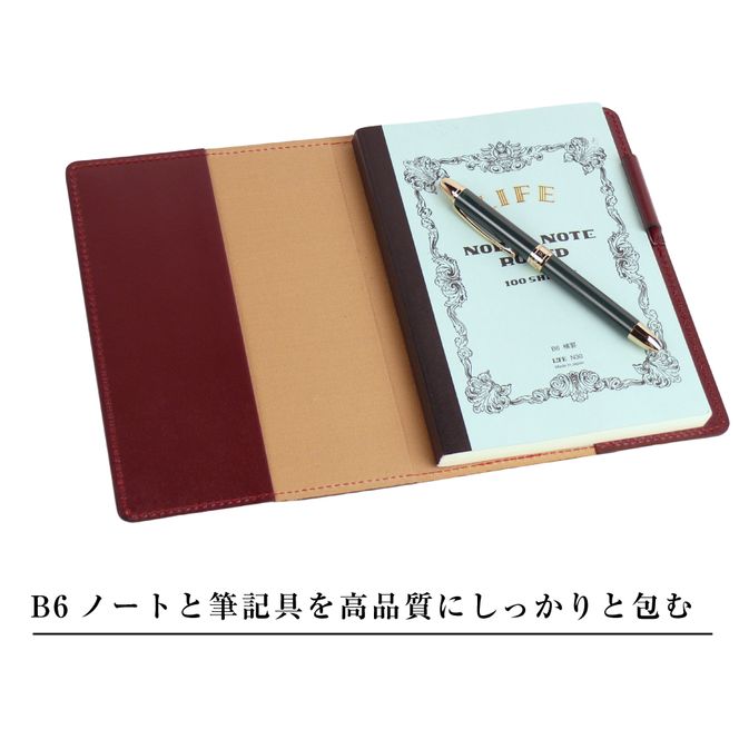 【革製ノートカバー・Ｂ６サイズ】（ワイン）