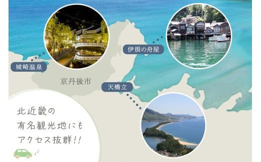 【京丹後市観光公社】京丹後宿泊クーポン　１枚（12,000円分）旅行券 市内の宿泊施設で使える 宿泊券 チケット 旅行 クーポン 旅 ギフト 夕日ヶ浦温泉 天橋立 城崎温泉 伊根 も近い 海の 京都旅行 全国旅行支援 併用可能 カニ旅行 カニ旅 カニ 温泉 海水浴　GK00007