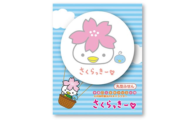 大河原町観光物産協会 特産品Bセット 調味料 ポン酢 柚子 ユズ 文房具 日用品 学校 職場 