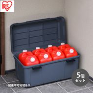 収納 ワイドストッカー 92L 5個セット AZ-860 グレー アウトドア ガーデニング ガーデニング用品 コンテナ 収納に便利 多目的収納 アイリスオーヤマ 屋外収納 
