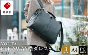 豊岡鞄 YK4E YOUTA ELK 3WAY横ダレスS Dグリーン