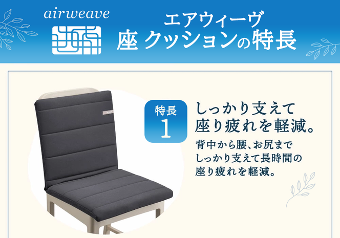 エアウィーヴ 座 クッション ブラック オールシーズン対応 ぐっすり ホテル 安眠 健康 高反発 腰 肩 熟睡