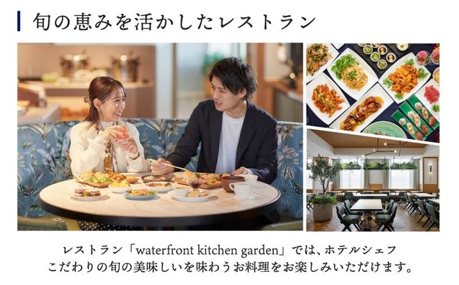 099H3798 関西エアポートワシントンホテル利用券（3000円相当）