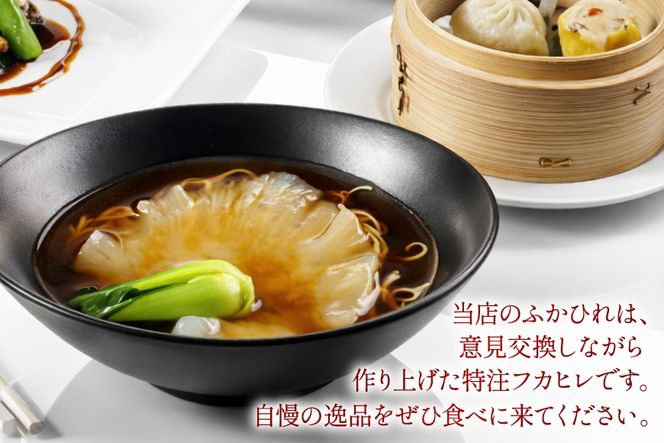 チケット 気仙沼産 フカヒレ 特選コース お食事券 2名様 1万円分 [福建楼 宮城県 気仙沼市 20565978] 食事券 ふかひれ 鱶鰭 観光 旅行 旅 たび 食事 中華 中華料理 本格中華 体験
