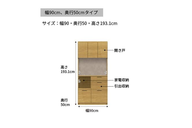 キッチンボード NWB-900R  [No.1081]