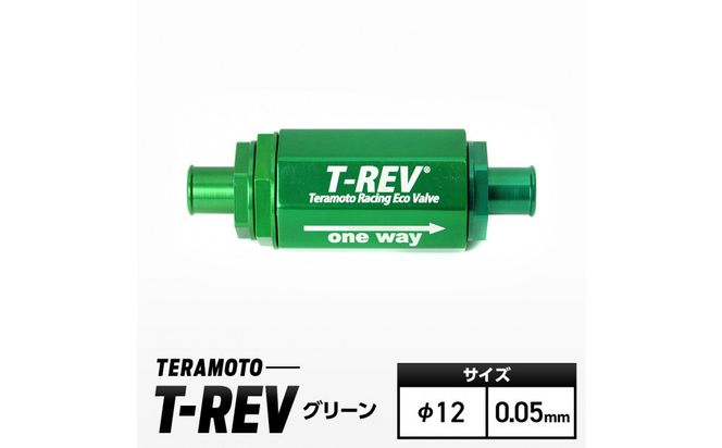T-REV　グリーン　φ12　0.05 272183_FB001VC05