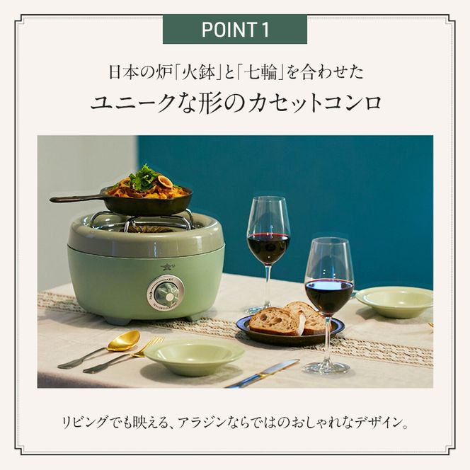 アラジン ポータブルガスコンロ ヒバリン 緑 播州百日どり 1.2kg セット SAG-HB01FG
