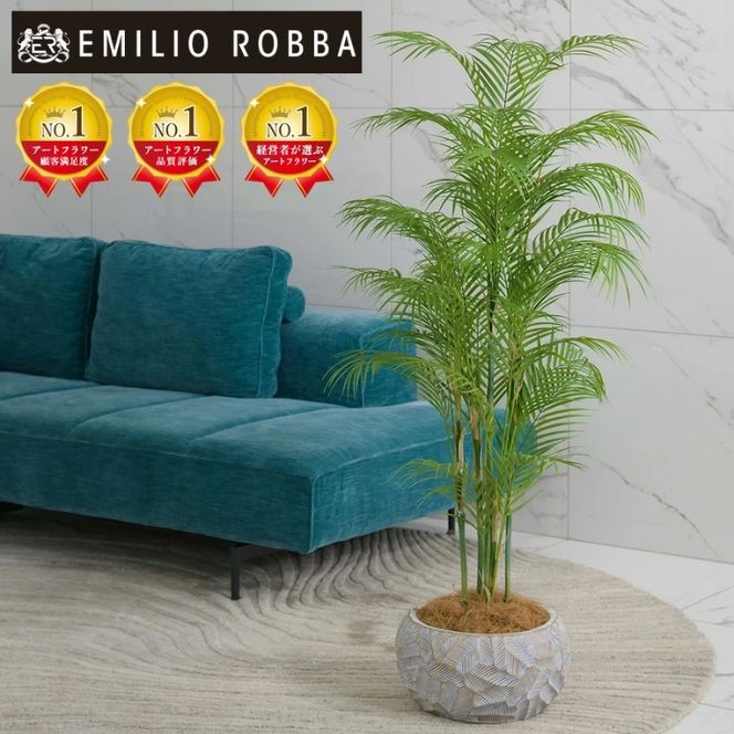 アートフラワー エミリオ・ロバ パーム TUTTA38700