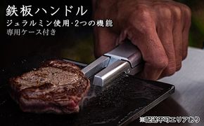鉄板ハンドル＆レザーケース[ アウトドア キャンプ バーベキュー BBQ ] 雑貨 アウトドア用品 キャンプ用品 調理器具 ソロキャン 調理用グッズ 鉄板用ハンドル 専用レザーケース付き 