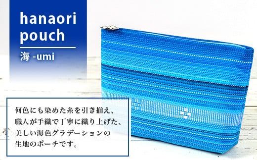 花織ポーチ大(海)【 沖縄県 石垣市 手織 工芸品 ポーチ】AI-50