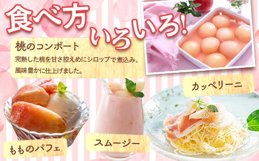 白桃 約2kg（6～8玉）和歌山県産 厳選 化粧箱入り ｜ 白鳳・清水白桃・川中島・もも・はくとう【化粧箱入り】 ※北海道・沖縄・離島への配送不可 ※2026年7月上旬～7月下旬頃に順次発送予定