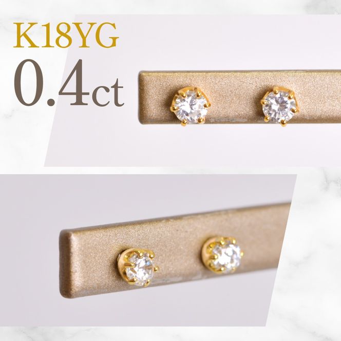 K18イエローゴールド　六本爪　ピアス0.2　×2　管理番号686790 218-267