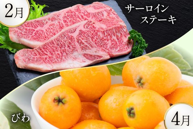 AJ699 【8回定期便】 夏のフルーツと長崎和牛 定期便 [ 果物 フルーツ びわ すいか 小玉スイカ メロン 赤肉メロン ナシ 梨 長崎和牛 定期便 和牛 お肉 肉 牛 牛肉 国産 ステーキ 焼肉 焼き肉 もも モモ バラ肉 スネ肉 ブロック すき焼き サーロイン トモサンカク シキンボ 贅沢宝庫 長崎県 島原市 ]