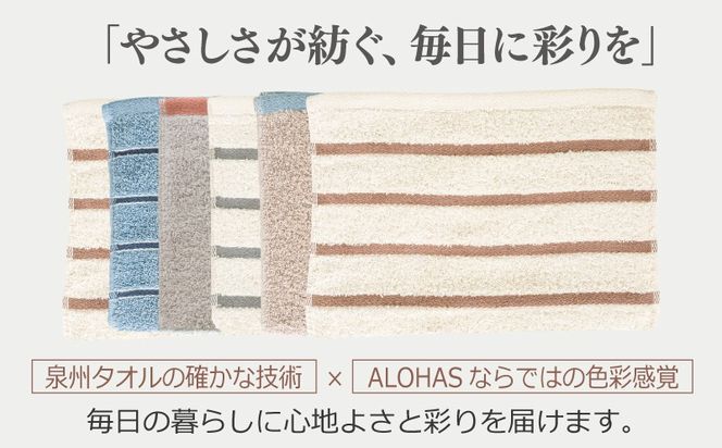 099H4363 ALOHASコンパクトバスタオル6枚セット【泉州タオル 国産 吸水 たおる 普段使い  シンプル 日用品】