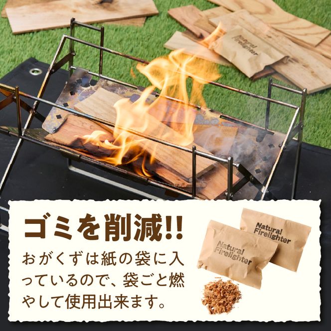 焚きつけ材セット　FIRE　STARTER　SET　 ［087Y09］ 天然木使用 焚きつけ材セット FIRE STARTER SET 薪ストーブ キャンプ 焚き火 アウトドア 火起こし 着火用 木製エコ素材 初心者向け 防災備蓄 ソロキャンプ ファミリーキャンプ 小牧市 送料無料