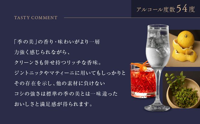 【京都蒸溜所】季の美 勢 京都ドライジン 700ml×2本 |プレミアム クラフトジン スピリッツ 人気セット［ 京都 お酒 ジン ドライジン スピリッツ 人気 おすすめ こだわり 蒸留 蒸留酒 蒸留所 ふるさと納税 ］ 261009_A-TC023