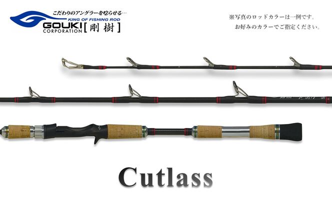 剛樹 カトラス （Cutlass703MH 1.9m） 190cm ウェイト負荷60-100号 釣り 釣具 釣竿 ロッド 釣り用品 釣り竿 海釣り 太刀魚 鯵 甘鯛 いさき 