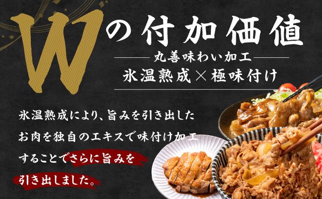 099Z237 丸善堪能定期便 総量6.4kg 全3回（牛ヒレ肉／国産鶏もも肉／国産スペアリブ）丸善味わい加工【毎月配送コース】