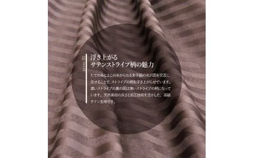 【ダニ忌避率99.3%】布団カバー・枕カバー2点セット【ホテル仕様】【ディープブラウン】 掛けふとんカバー 掛布団カバー シングル～ダブル セット 枕カバー 山梨 富士吉田