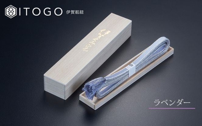 伝統的工芸品 伊賀組紐 着物 帯締め（宝玉）【ラベンダー】 itog0009-2