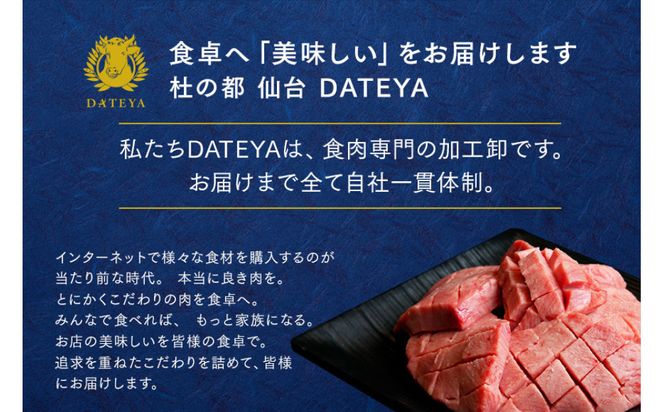 【定期便3回】【本場仙台専門店の味】牛タン 切り落とし 500g(250gx2袋)  | 仙台名物 牛たん 塩味 薄切り 牛肉 牛たん 熟成 牛タン 焼肉 バーベキュー BBQ 小分け お取り寄せ 冷凍 宮城 だてや ダテヤ DATEYA 041009_CL025