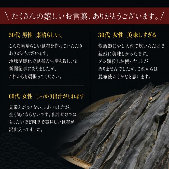 【礼文島リボンプロジェクト】北海道 礼文島 香深産 天然 利尻だし昆布 150g×3袋(ピンバッジ付)［野崎水産］【 昆布 だし昆布 出汁 天然 利尻昆布 自然保護 寄付 海藻 和食 煮物 旨味 】