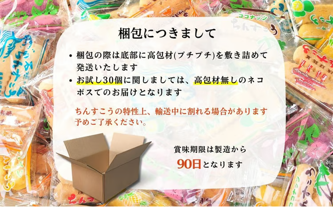 【いろんなシーンで大活躍！】名嘉眞製菓 ちんすこう 個包装 30～555袋 バラ 大容量セット お試しあり 沖縄銘菓 沖縄 うるま市 焼き菓子 お菓子 クッキー 昔ながらの 人気 お土産 大容量 サクサク バラ