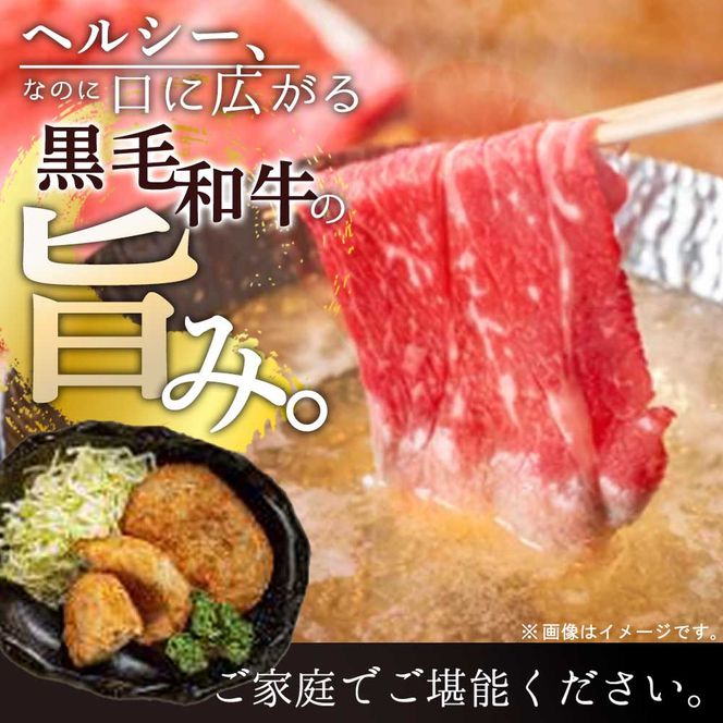 EN6004_黒毛和牛 紀州和華牛 特撰赤身 (しゃぶしゃぶ用) 300g と 黒毛和牛 紀州和華牛 コロッケ 10個 (5個入×2) セット
