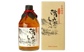 V7109_備長炭のしらべ熊野山里梅酒（備長炭熟成）720ml×3本 化粧箱入（C004）