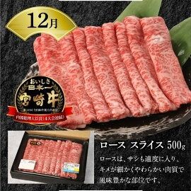 【12ヶ月定期便】宮崎牛食べ比べ N0147-YH068