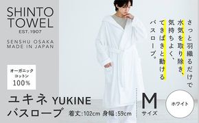 099H4014 SHINTO TOWEL「ユキネ・バスローブ」Mサイズ（ホワイト）オーガニックコットン100%