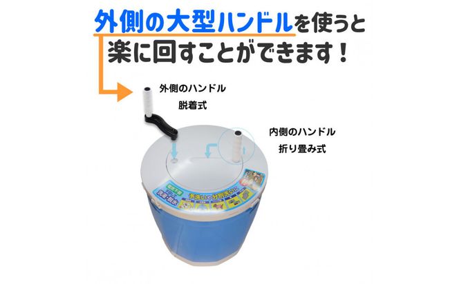 全手動ウォッシャー　電気不要で洗濯・脱水　防災　WS-01　 272183_AZ147