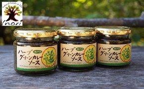 Inori オーガニック 瓶詰め（瀬戸内ハーブ グリーンカレーソース）120g×3個セット 加工食品 惣菜 レトルト 手作り 加工品 