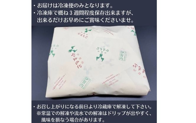 【肉の横綱】伊賀牛ロースすき焼き肉 800g 【ymmt0002】