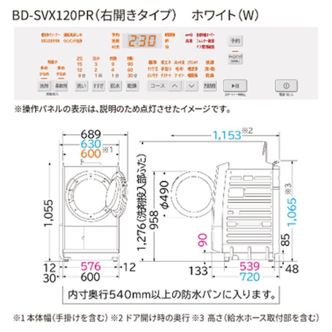 167-5-247　【日立ドラム式洗濯乾燥機ビッグドラム】BD-SVX120P R(W)【洗濯機 HITACHI 日立 家電 茨城県 日立市】