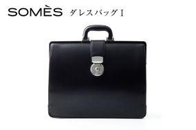 SOMES PG-41 ダレスバッグ ブラック [ソメスサドル 北海道 砂川市 12260882] ソメス バッグ メンズ レディース 本革 革 革製品 鞄 かばん レザー