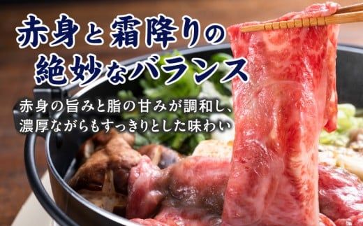 宮崎牛【赤身霜降り】すきしゃぶ850g_22-6504_(都城市) 牛肉 ウデスライス 450g モモスライス 400g ブランド和牛 すき焼き 焼きしゃぶ 牛薄切り 霜降り肉 赤身肉 4等級以上 牛肉 肉
