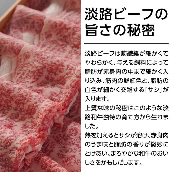 特選淡路ビーフシャブシャブ600g【お届け日指定返礼品】