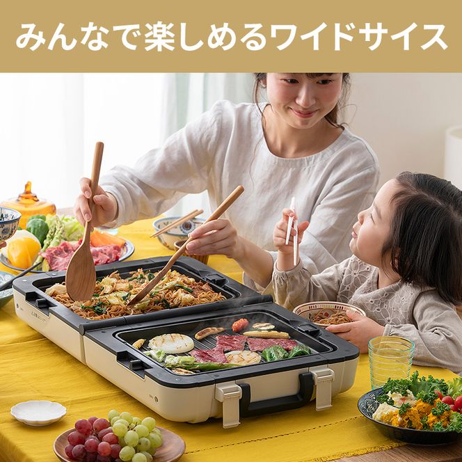 ホットプレート テレビで紹介 ワイド 両面ホットプレート アイボリー アイリスオーヤマ キッチン 家電 キッチン家電 調理家電 大型 両面 折りたたみ 焼肉 たこ焼き たこ焼き器付き 電気プレート 温度調節 DPOL-W31-C アイリス 宮城 宮城県 大河原町