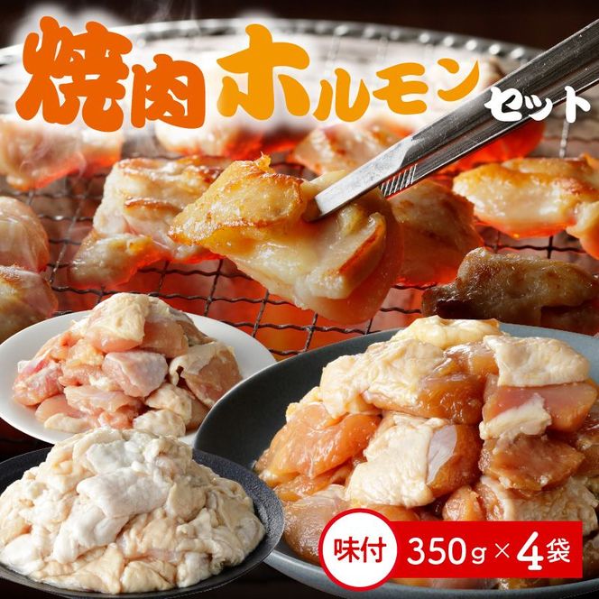 中尾商店の焼肉セット N001-YZA153