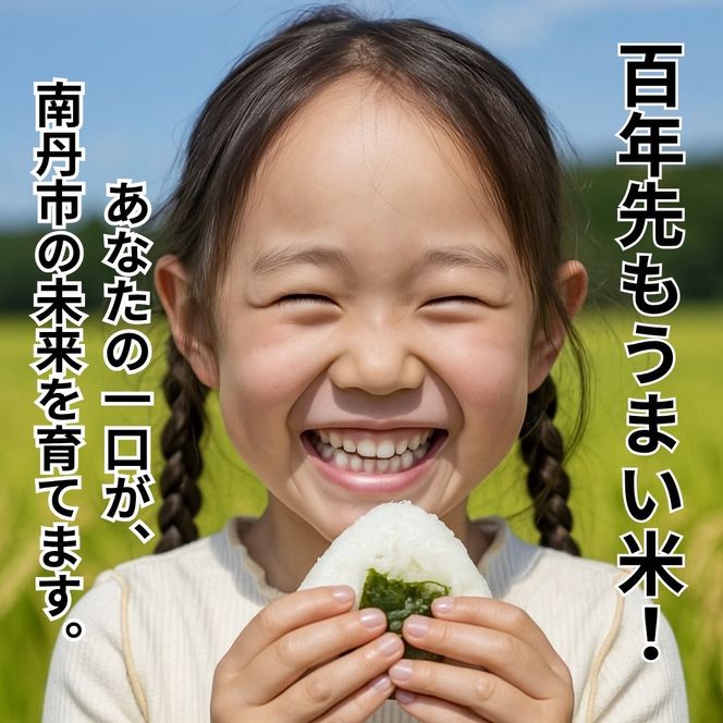 令和8年産 新米 キヌヒカリ 5kg (玄米) 明田のお米 玄米 お米 新米 南丹市 京都 新米26